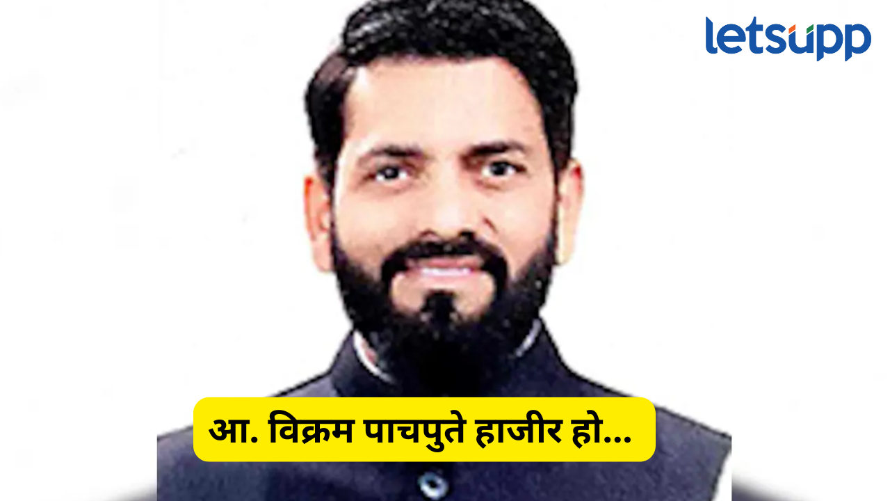 आमदार पाचपुतेंच्या अडचणीत वाढ, कोर्टाने बजावले पकड वॉरंट, ‘हे’ प्रकरण येणार अंगलट Vikram Pachpute