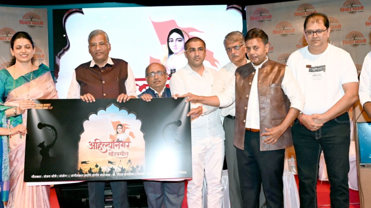 “जयजयकार करू अहिल्यादेवींचा..” अहिल्यानगर गौरव गीताचे उत्साहात लोकार्पण Ahilyanagar 2