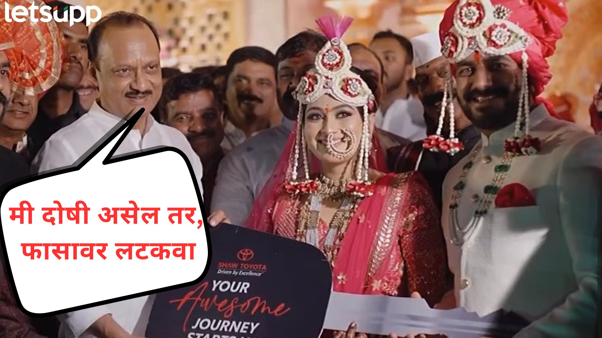“वैष्णवी-शशांकचं लव्ह मॅरेज, लग्नाला गेलो यात काय चूक? दोषी असेल तर..”, अजितदादांनी मांडली भूमिका Ajit Pawar