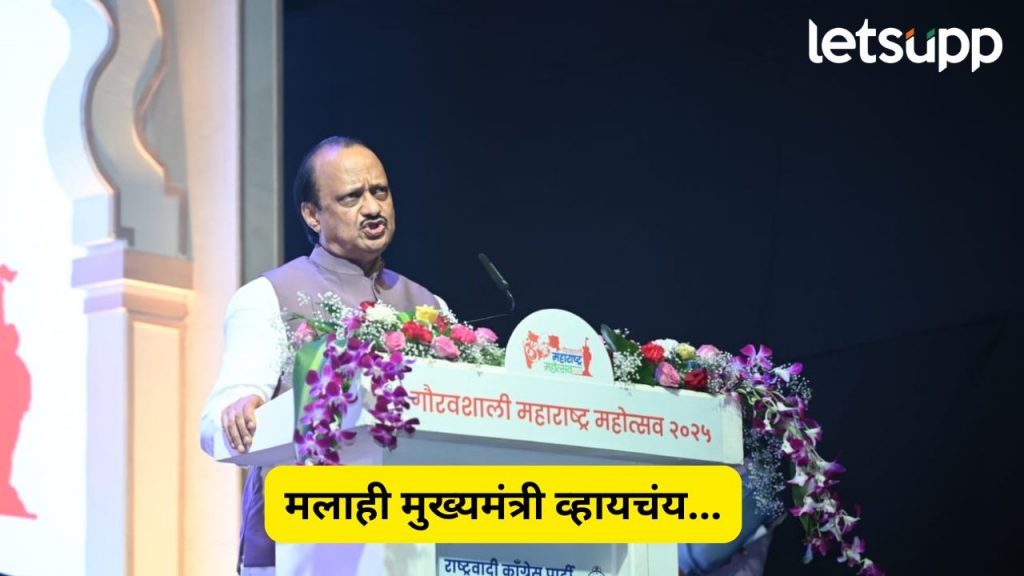 Ajit Pawar Cm Post