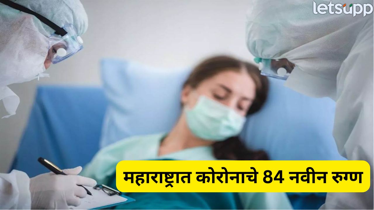 टेन्शन वाढलं! कोविड रुग्णांची संख्या 2700 च्या पुढे, 7 मृत्यूंची नोंद; केरळ, महाराष्ट्र अन् दिल्लीला हायअलर्ट Covid
