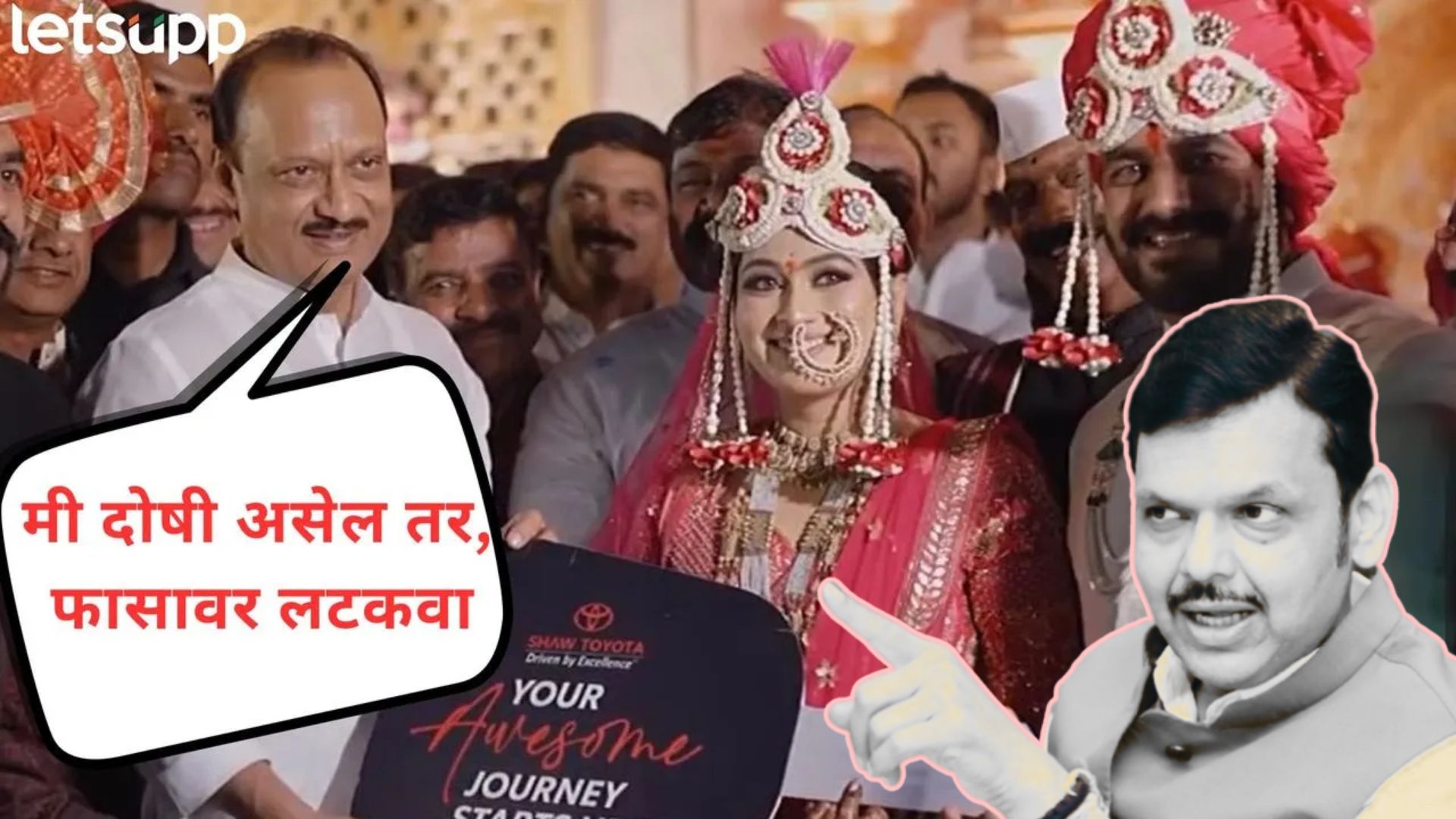 अजितदादा हगवणे प्रकरणावर बोलताना गंभीर नव्हते; पत्रकाराचा प्रश्न अन् फडणवीस दादांसाठी बनले ‘ढाल’ Devendra Fadnavis 4