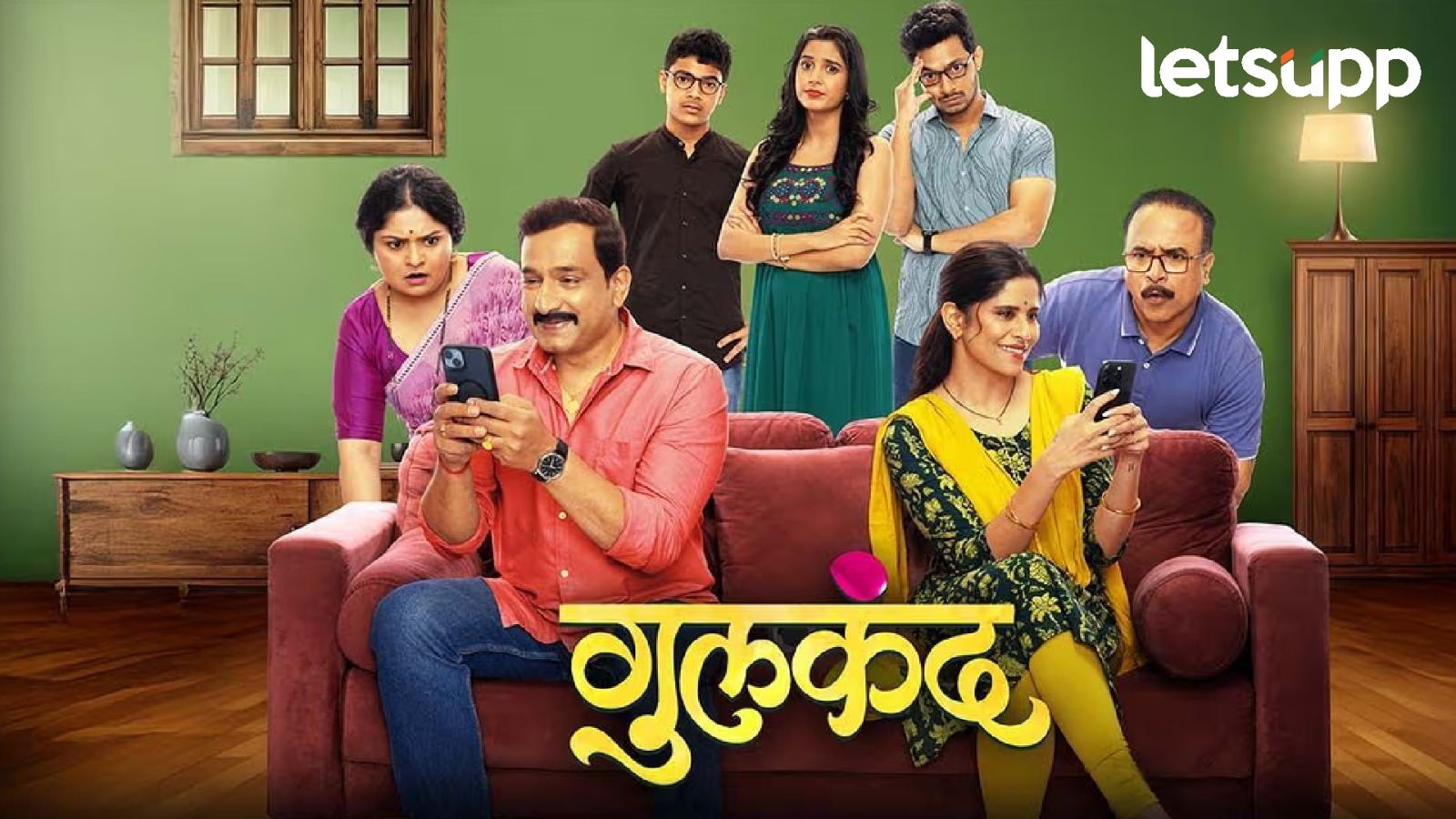 Gulkand Movie Review: नात्यांच्या गोडव्याची मुरलेली चव Gulkand film review