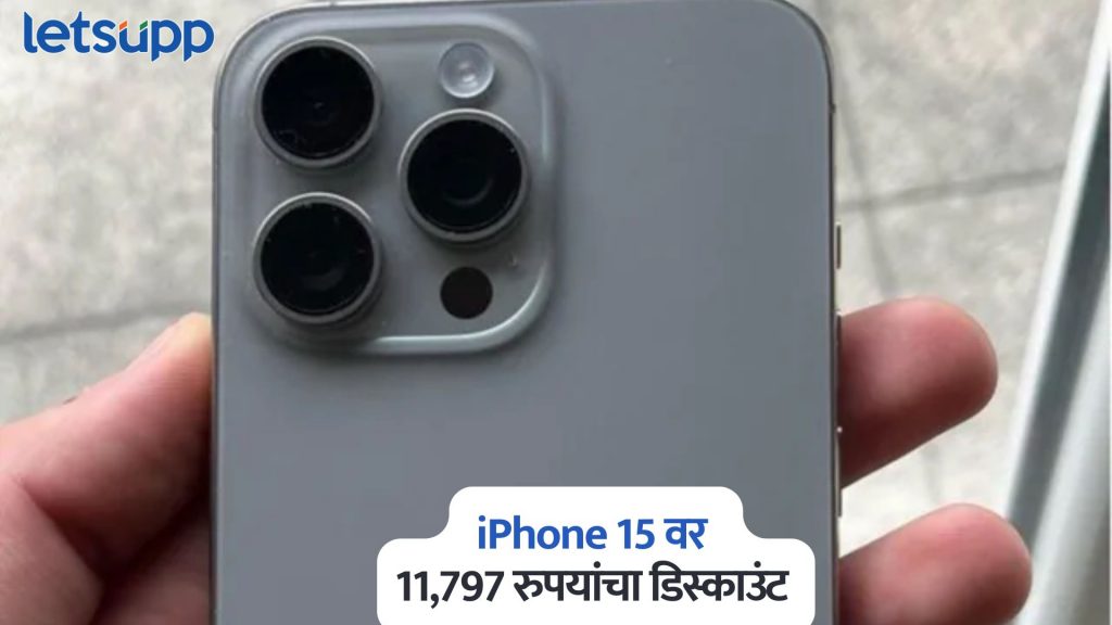 IPhone 15 Discount Offers
