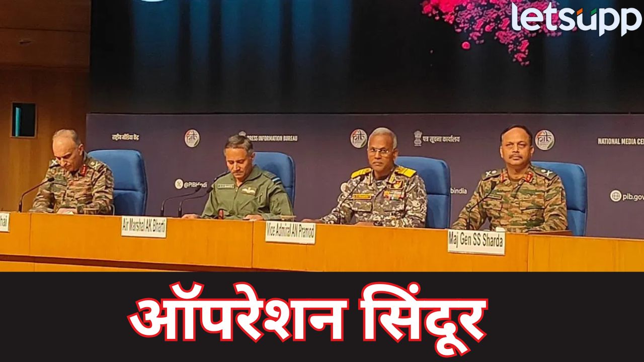 दहशतवाद्यांच्या पापाचा घडा भरला होता, ‘ऑपरेशन सिंदूर’बद्दल लष्कराचा मोठा खुलासा Indian Army (1)
