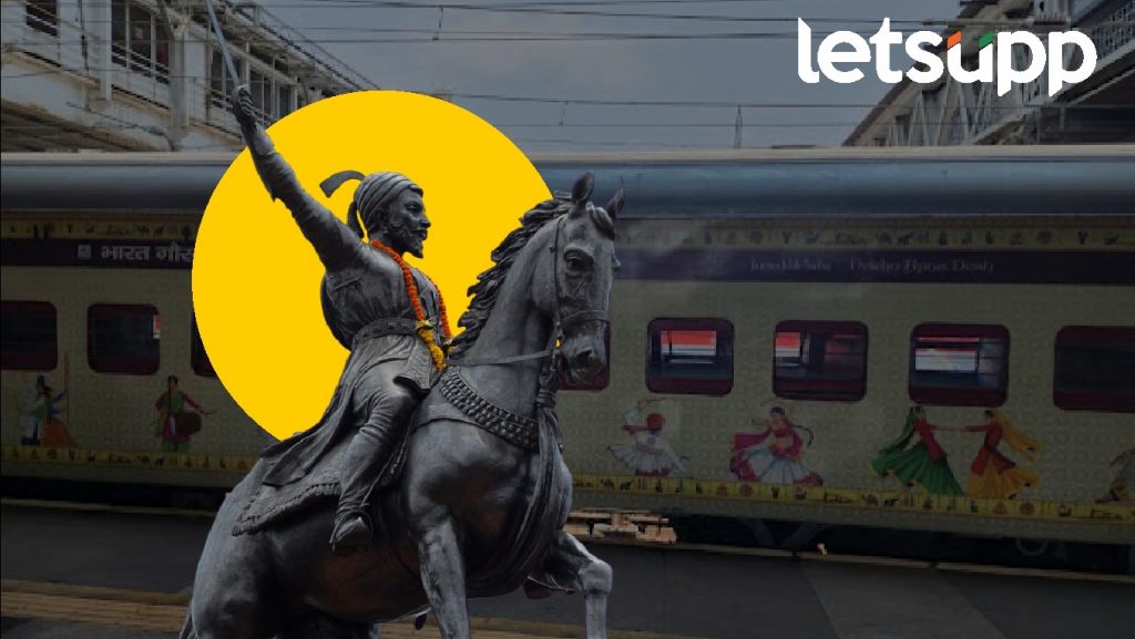 Chhatrapati Shivaji Maharaj Circuit Heritage Train