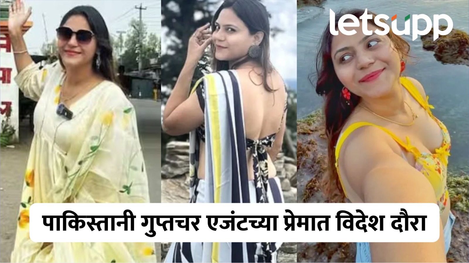 पाक गुप्तहेराच्या प्रेमात पडत देशाशी गद्दारी; युट्यूबर ज्योती मल्होत्रा कोण ? Who Is Jyoti Malhotra, Haryana YouTuber Arrested For Allegedly Spying For Pakistan