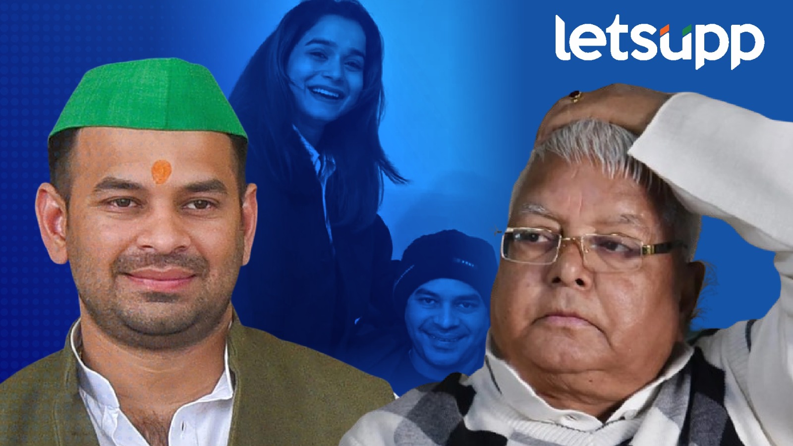 तेज ‘प्रताप’ नवा पक्ष काढणार? लालूंना घरातूनच डोकेदुखी ! Lalu Yadav And Tejpratap Yadav