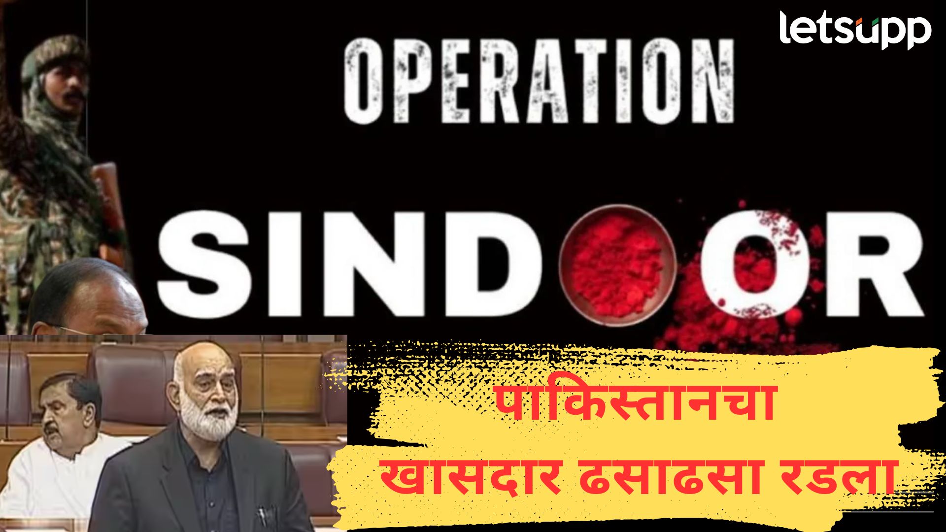 Video: ‘अल्लाह हमारी हिफाजत करे’, पाकिस्तानच्या संसदेत धाय मोकलून रडला खासदार Video: 'अल्लाह हमारी हिफाजत करे', पाकिस्तानच्या संसदेत धाय मोकलून रडला खासदार