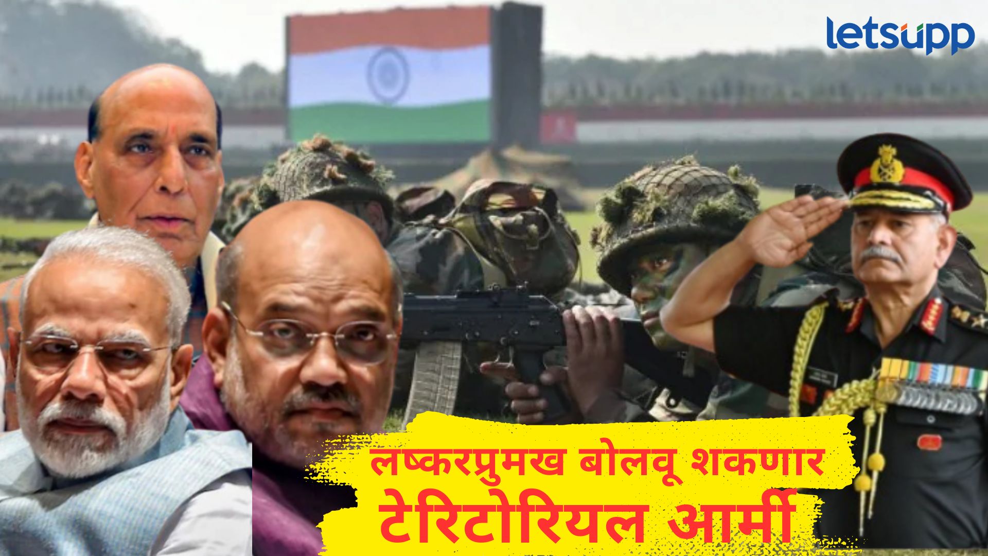 India-Pak War : पाकिस्तानची आता खैर नाही; मोदी सरकारचा लष्करप्रमुखांना विशेष अधिकार India-Pak War : पाकिस्तानची आता खैर नाही; मोदी सरकारचा लष्करप्रमुखांना विशेष अधिकार