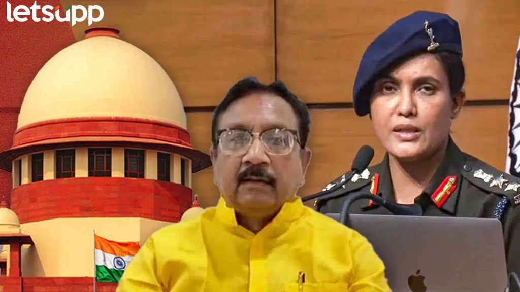 ब्रेकिंग : कर्नल सोफिया कुरेशी विधानप्रकरणी विजय शाहंना दणका; SIT स्थापन करण्याचे SC चे आदेश