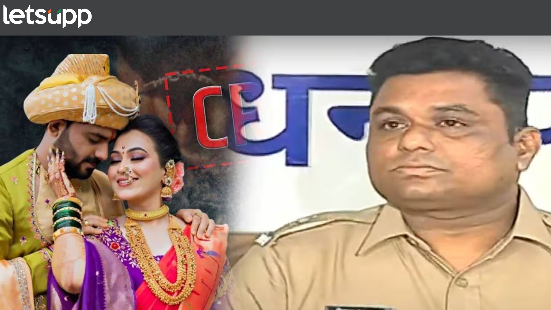 Video : वैष्णवी हगवणे प्रकरण गाजत असताना बावधन पोलिसांनी अवघ्या दोन मिनिटांत गुंडाळली प्रेस Letsupp Image 2025 05 23T111546.359