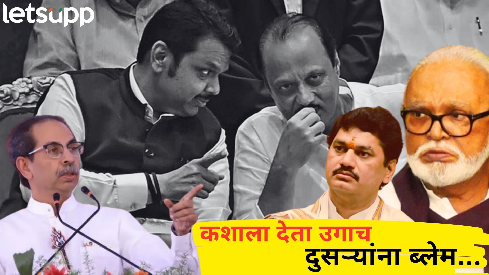 खरं सांगा दादा–भाऊ नक्की कुणी कुणाचा केलाय गेम?; ठाकरेंच्या ‘वाघिणीनं’ बरोबर मुद्दा उचलला! खरं सांगा दादा–भाऊ नक्की कुणी कुणाचा केलाय गेम?; ठाकरेंच्या 'वाघिणी' नं बरोबर मुद्दा उचलला