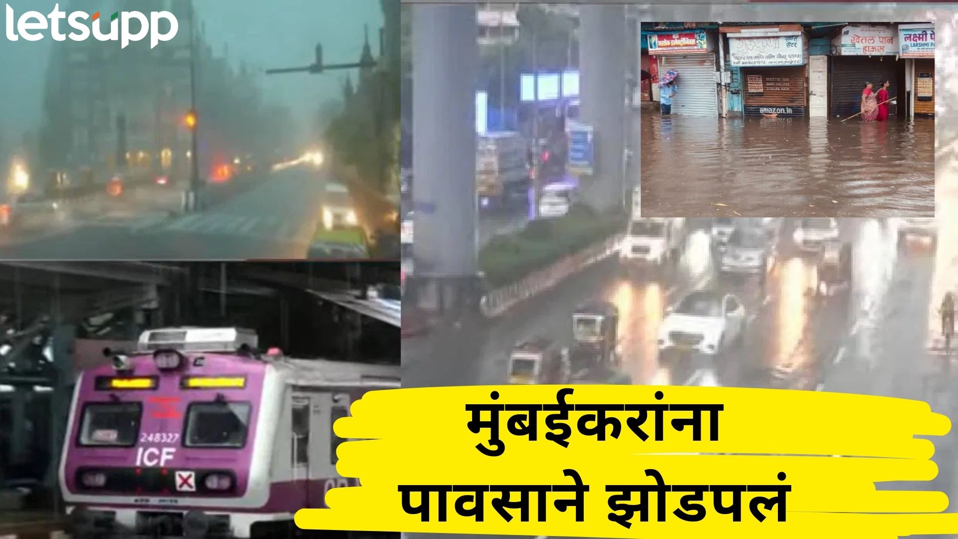 Mumbai Rain : मुंबईकरांना पावसाने झोडपले; १३५ मिमी. पावसाची नोंद, १०७ वर्षांचा विक्रम मोडला Mumbai Rain : मुंबईत १३५ मिमी पावसाची नोंद, मे महिन्यातील १०७ वर्षांचा विक्रम मोडला