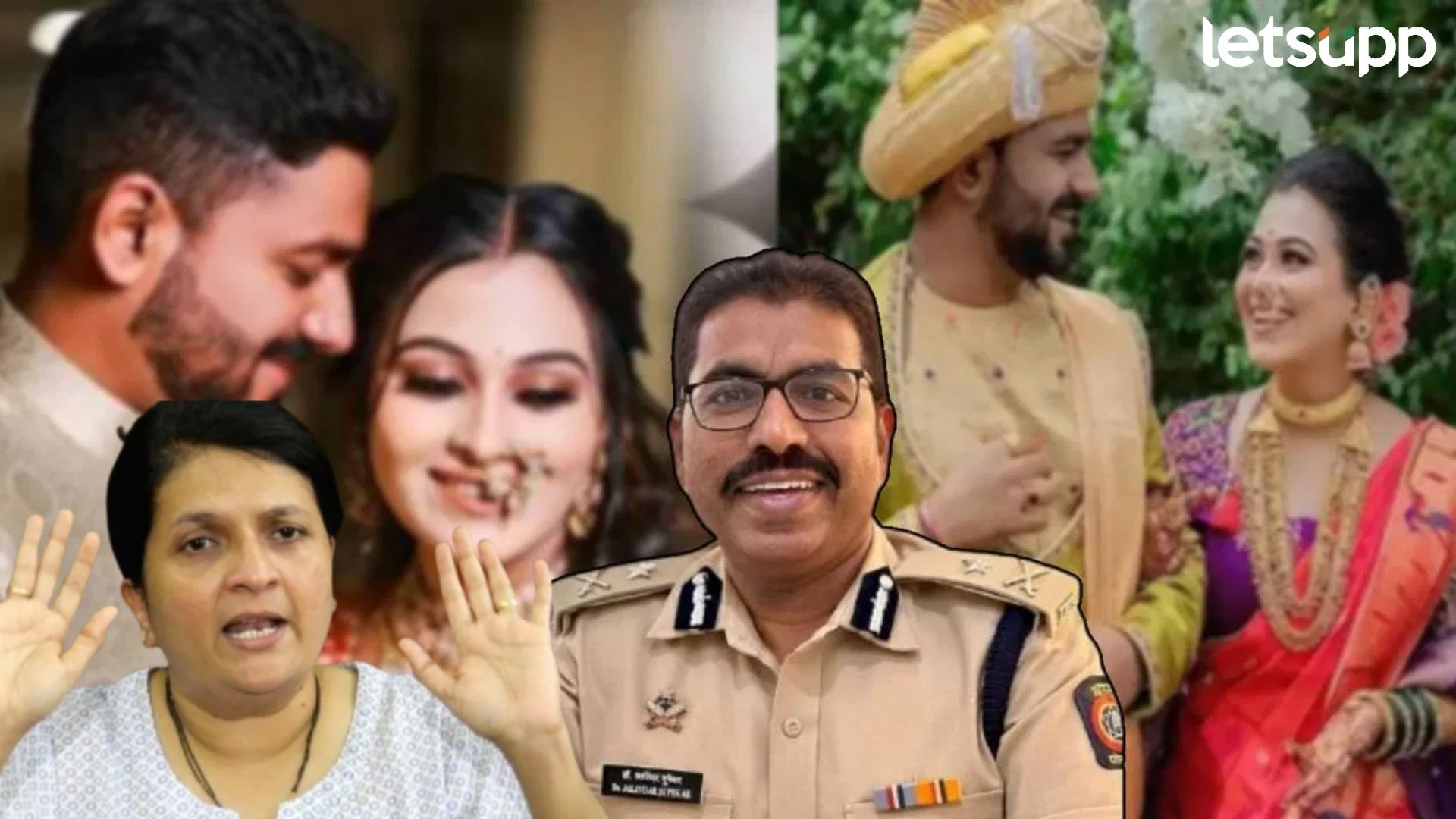 वैष्णवी हगवणे प्रकरणात सुपेकरांच्या बायकोचाही सहभाग; दमानियांनी थेट दाखवला पुरावा वैष्णवी हगवणे प्रकरणात सुपेकरांच्या बायकोचाही सहभाग; दमानियांनी थेट दाखवला पुरावा