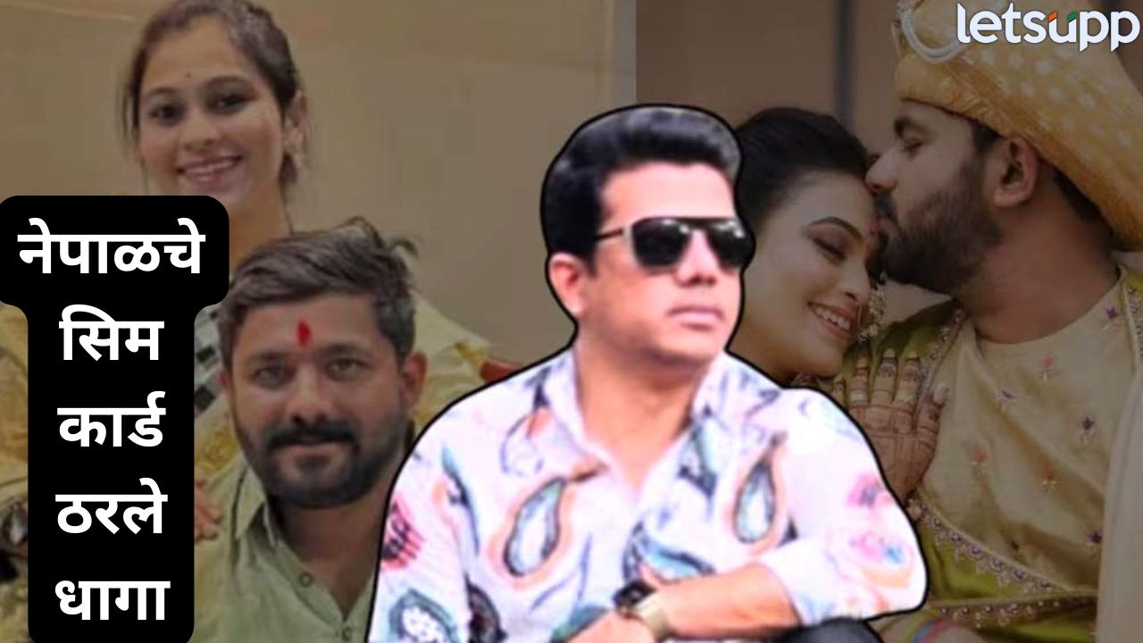 पुणे ते नेपाळ…पोलिसांनी निलेश चव्हाणचं लोकेशन कसं शोधलं? सिमकार्डमुळे मोठा गेम फसला Nilesh Chavan