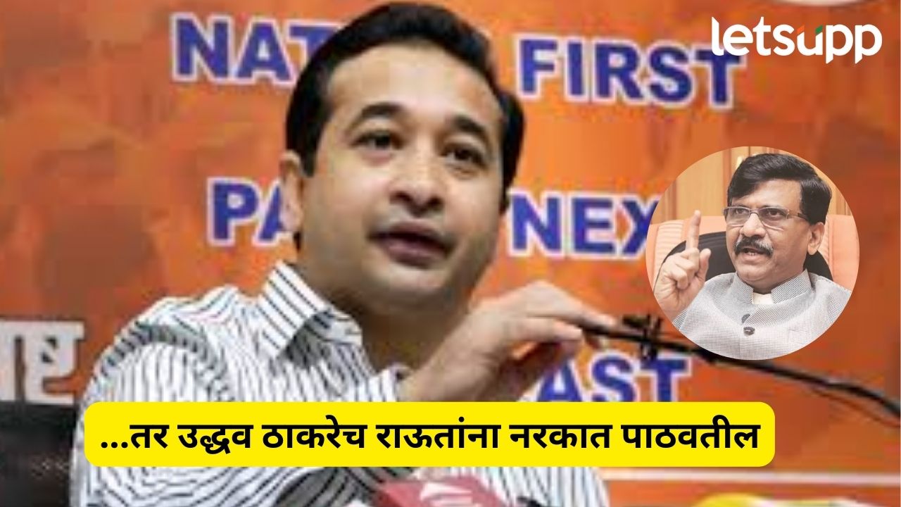 राऊतांनी पूर्ण पुस्तक लिहिलं तर उद्धव ठाकरे त्यांना नरकात पाठवतील, नितेश राणेंची टीका Nitesh Rane A