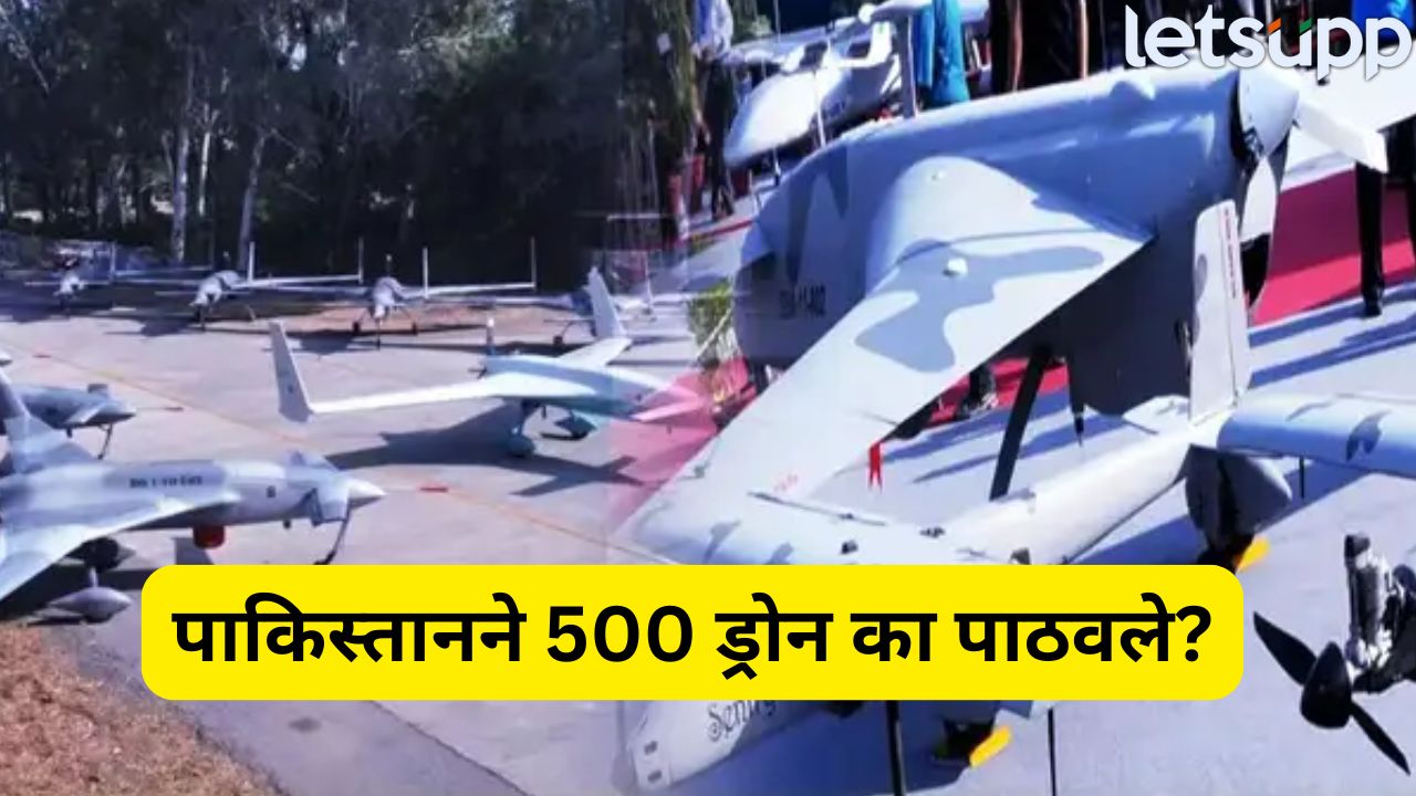 Ind Pak War : दाखवला डावा, मारला उजवा! पाकिस्तानच्या 500 ड्रोनची तज्ज्ञांकडून चिरफाड Pak Army (1)