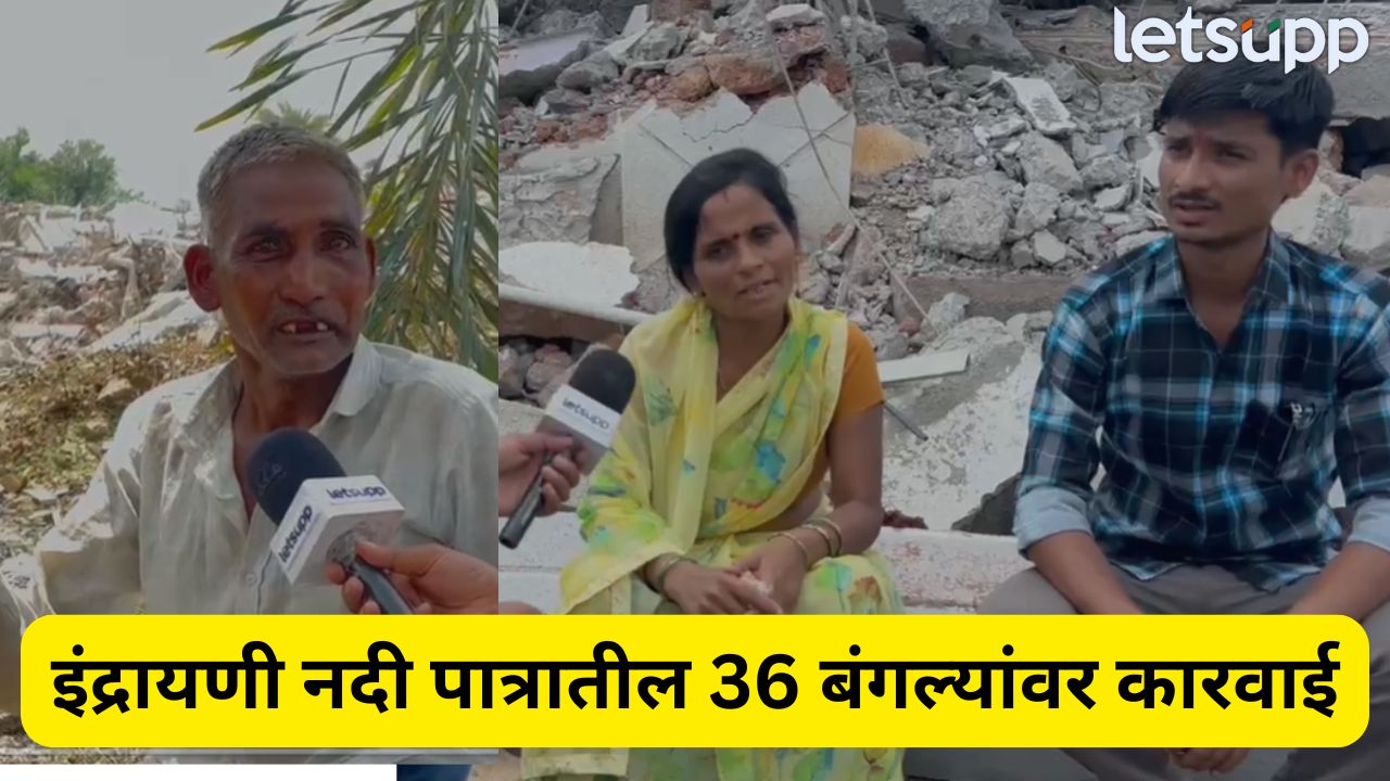 Pune News : चिखलीतील पडलेल्या 36 बंगल्यावाल्यांना बिल्डरने दिलं मोठं आश्वासन… Pune (3)