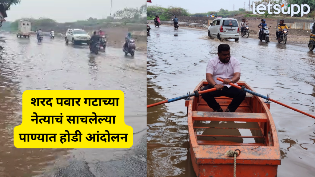 Pune Rain