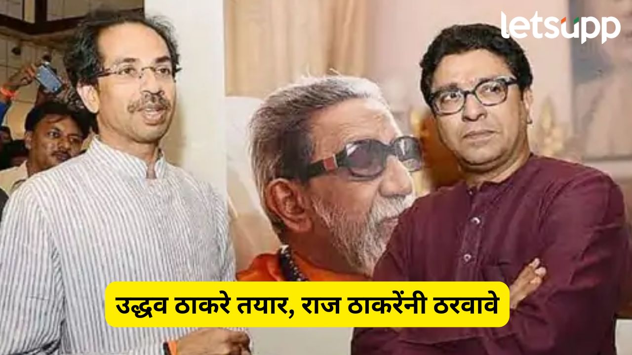 आम्ही सकारात्मक, दोन्ही नेते लवकरच भेटतील…; ठाकरे बंधुंच्या भेटीबाबत परबांचे मोठे विधान Raj Thackeray