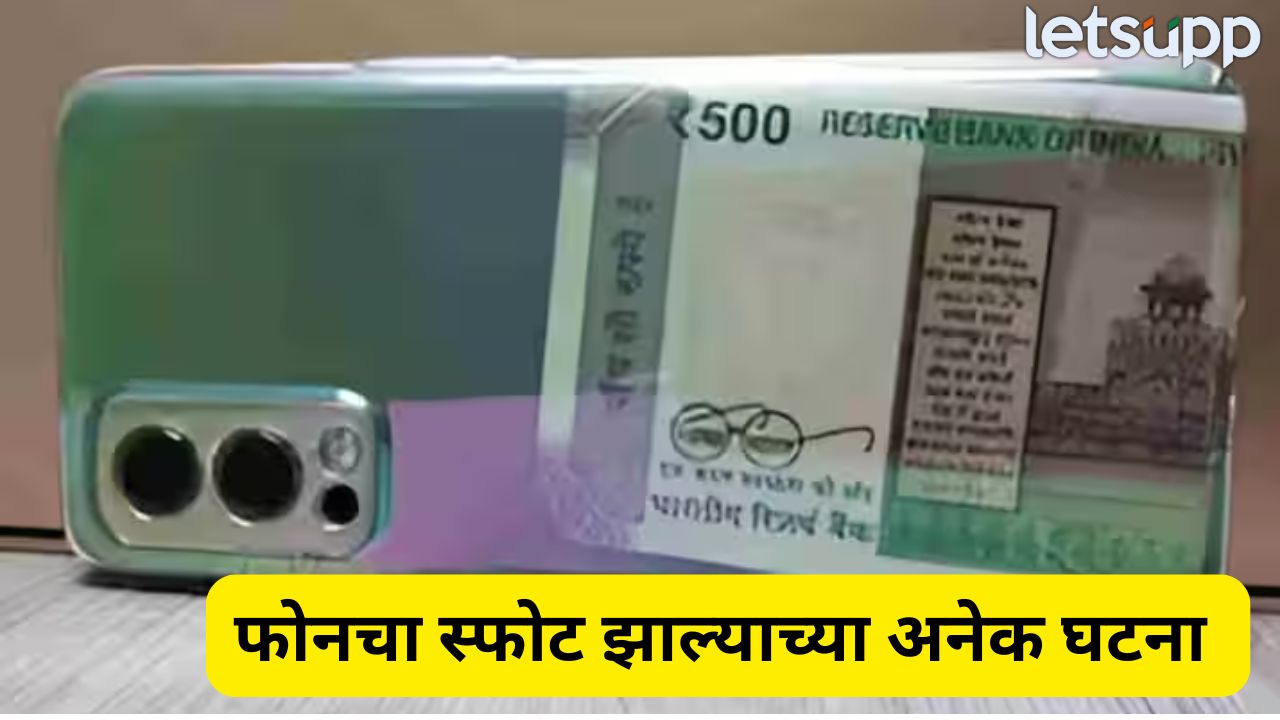 तुम्हीही तुमच्या फोनच्या कव्हरमागे पैसे ठेवता का? मोठे नुकसान होऊ शकते… Smartphone