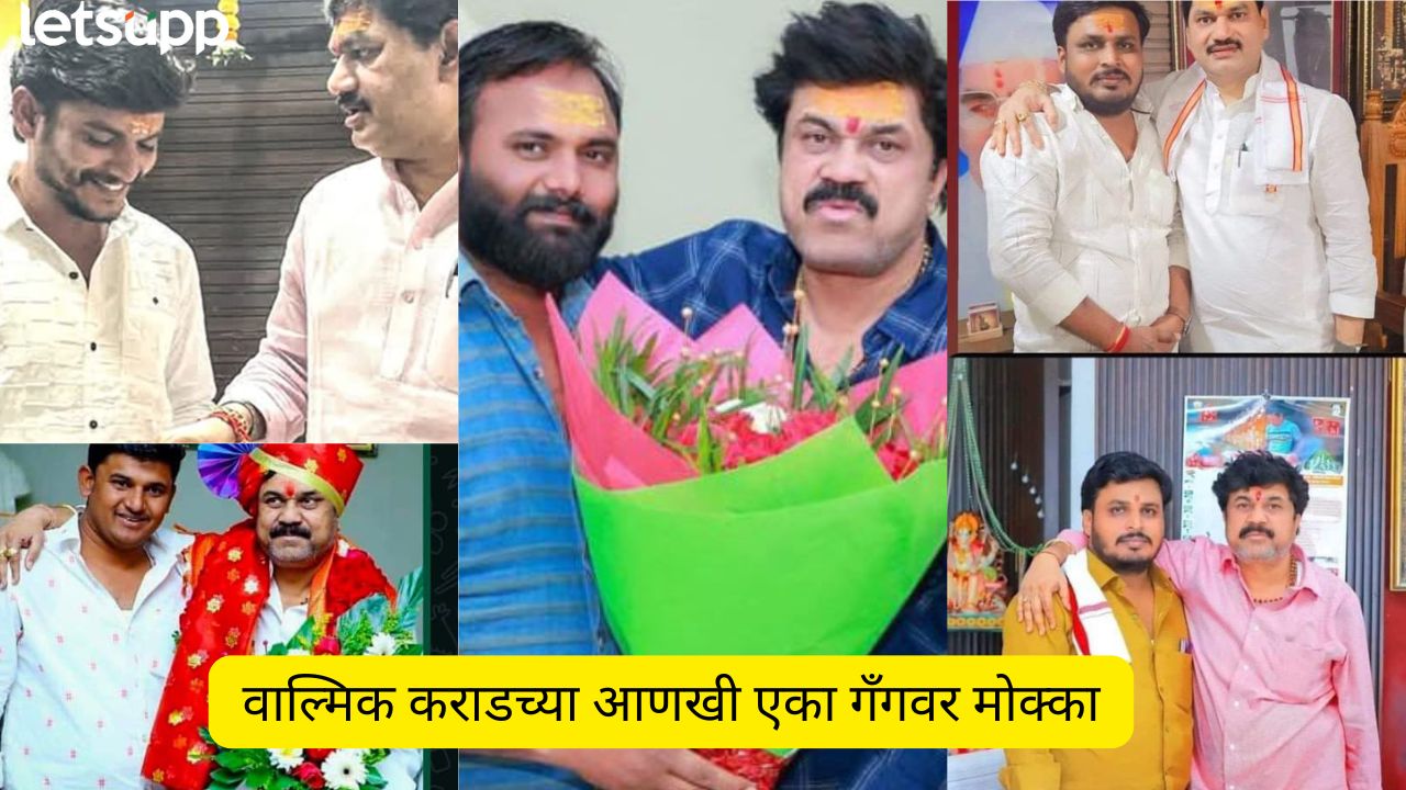 वाल्मिक कराडच्या खास गँगवर मोक्का, दहशतीचा पॅटर्नही ‘तोच’, गुन्ह्यांची कुंडली मोठी Walmik Karad Gang Parali