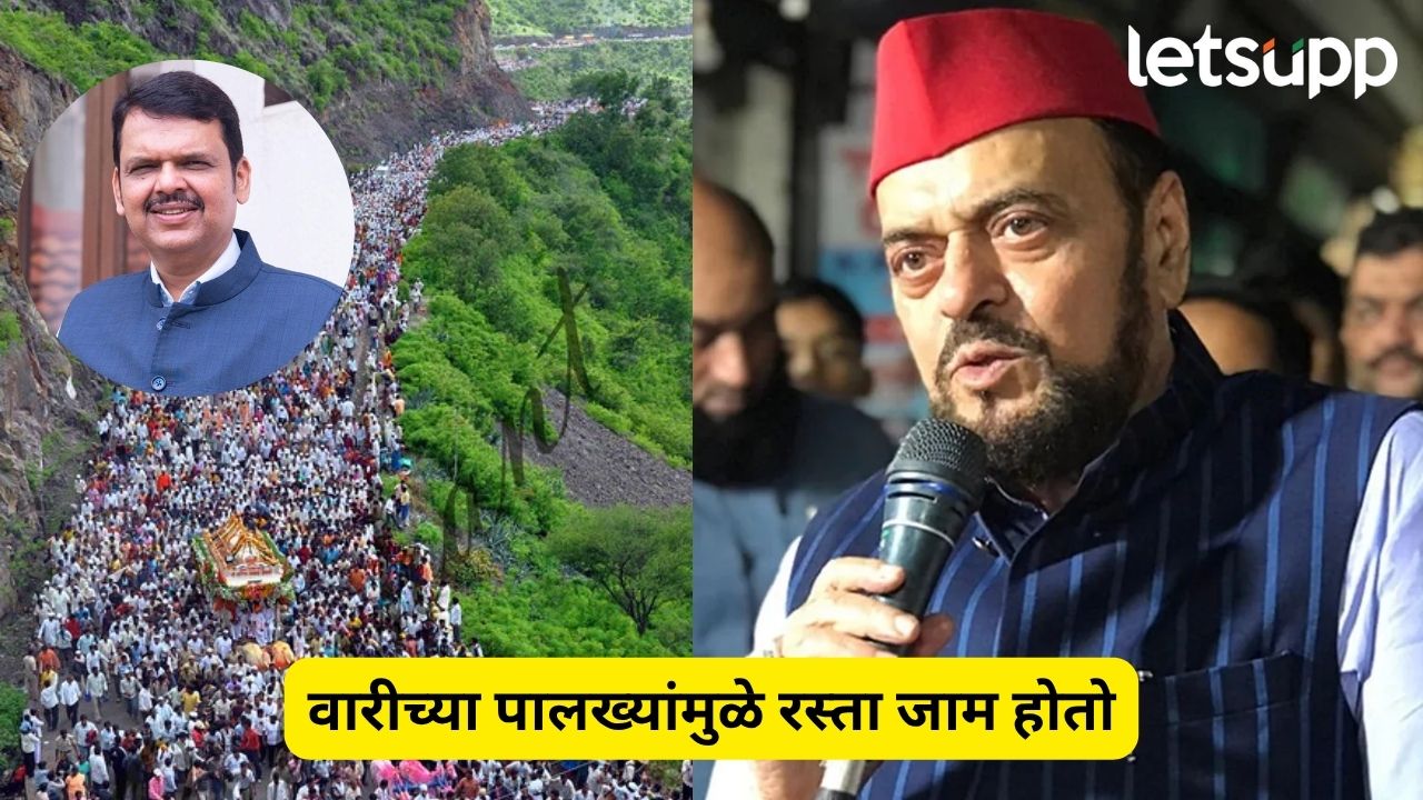 वारीच्या पालख्यांमुळे रस्ता जाम होतो, आझमींचे वादग्रस्त विधान, फडणवीसांनी केली सडकून टीका Abu Azmi