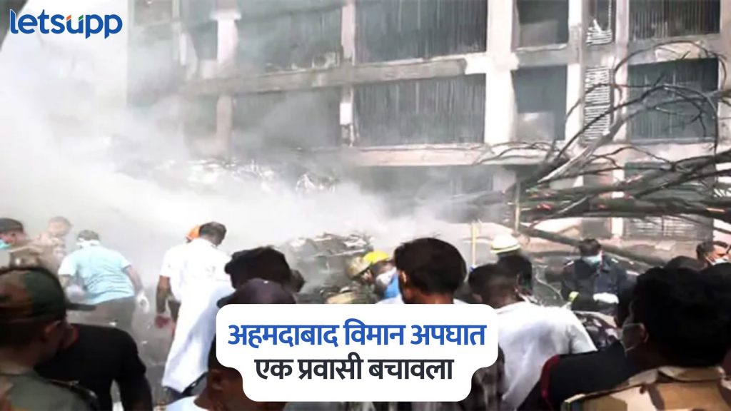 Ahmedabad Plane Crash