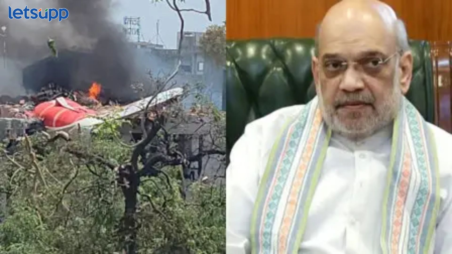Ahmedabad Plane Crash : मदत करा, पंतप्रधान मोदींचे निर्देश, अमित शाह गुजरातला रवाना Amit Shah