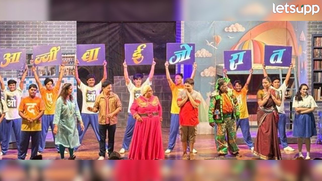 आज्जी निघाली शाळेला! ‘म’ मोबाईलचा सोडून ‘म’ मराठीचा… Comedy Play