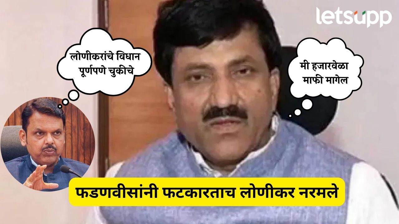 तुमचे विधान चुकीचे, फडणवीसांनी फटकारताच लोणीकर म्हणाले, ‘मी हजारवेळा माफी मागेल, पण…’ Babanrao Lonikar