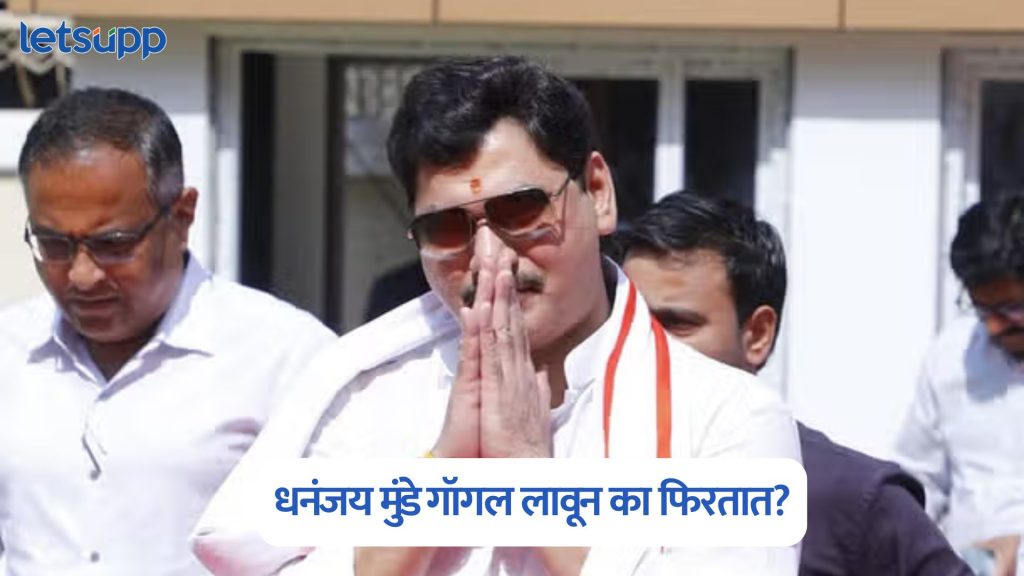 Dhananjay Munde