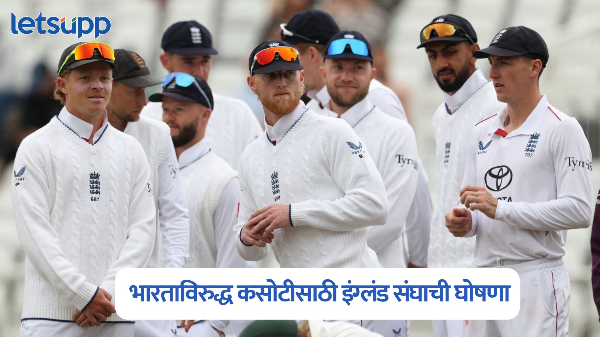 भारताविरुद्ध पहिल्या कसोटीसाठी इंग्लंड संघाची घोषणा; ‘या’ स्टार खेळाडूला तब्बल 3 वर्षांनंतर संधी ENG Vs IND 2025