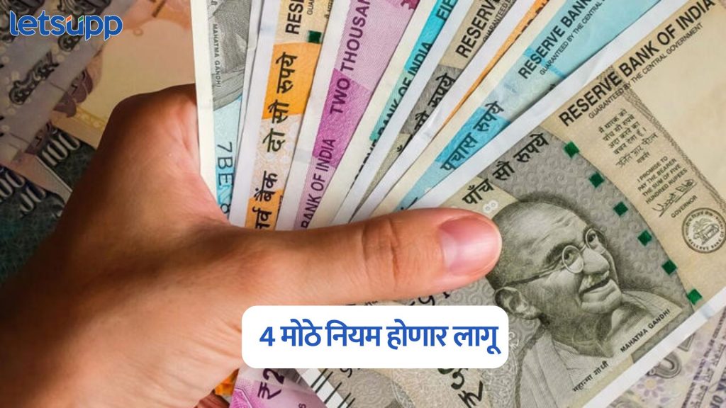 EPFO Rules