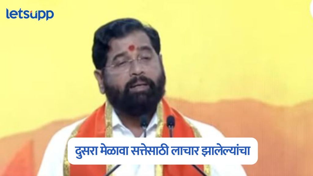 Eknath Shinde