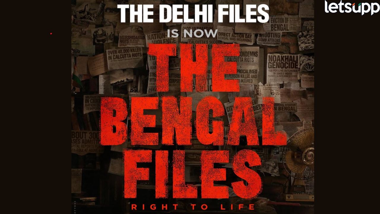 ‘काश्मीरने रडवले होते, आता बंगाल घाबरवेल’; ‘द बंगाल फाइल्स’ चा टीझर प्रदर्शित Entertainment News (18)
