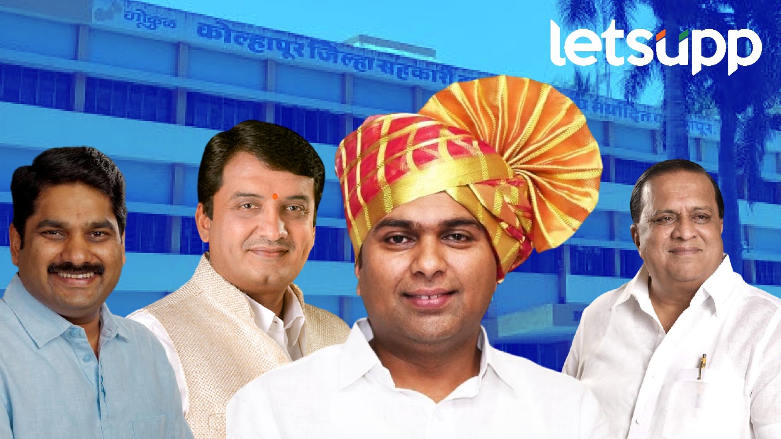 हसन मुश्रीफांच्या हातातच आता कोल्हापूरच्या ‘चाव्या’, किरीट सोमय्या ते फडणवीस… HASAN MUSHRIF