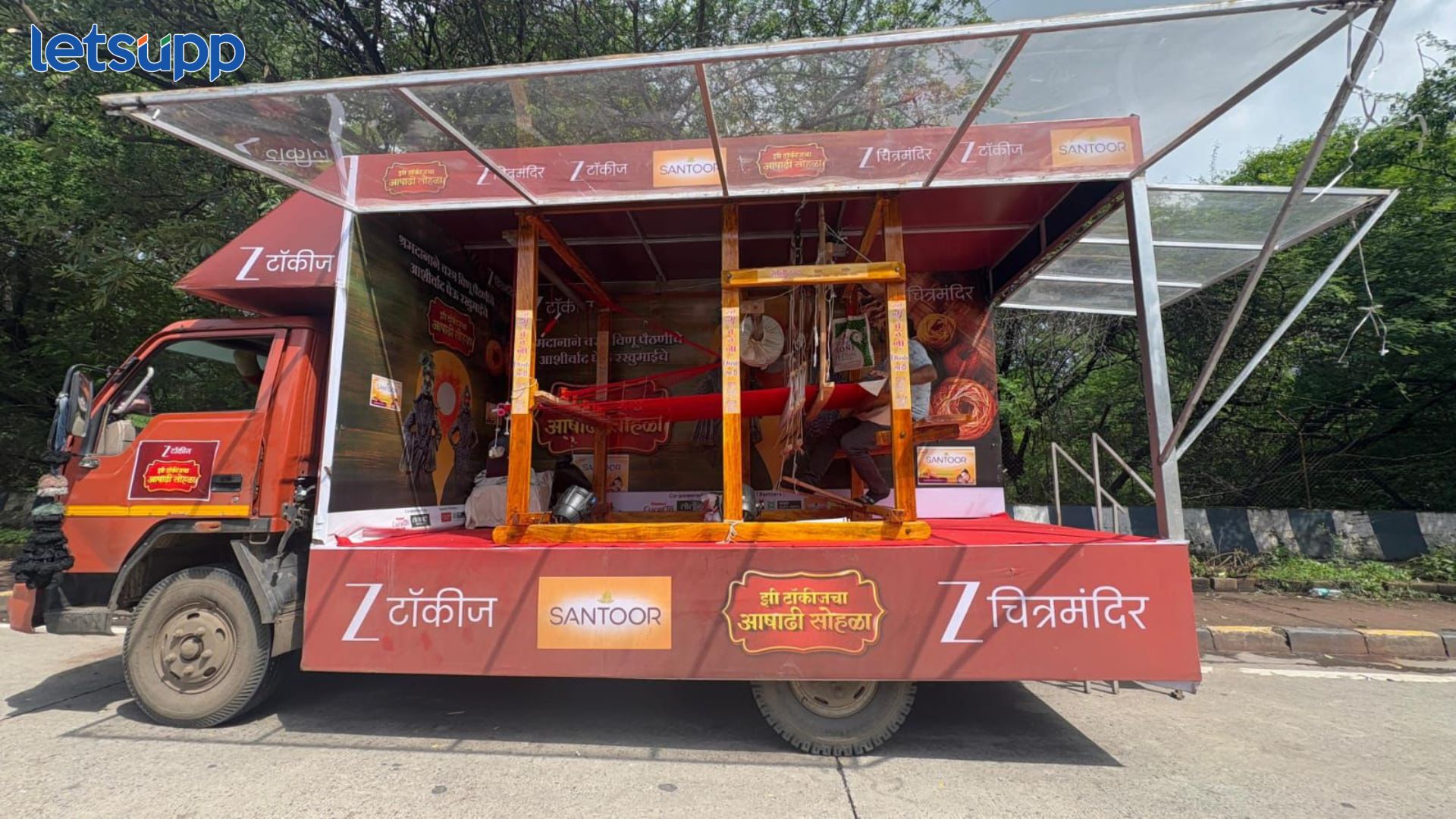 झी टॉकीजचा हँडलूम कॅन्टर यंदाच्या वारीत सज्ज,महिला पोलीस अधिकाऱ्यांच्या हस्ते झाला शुभारंभ! Handloom Canter