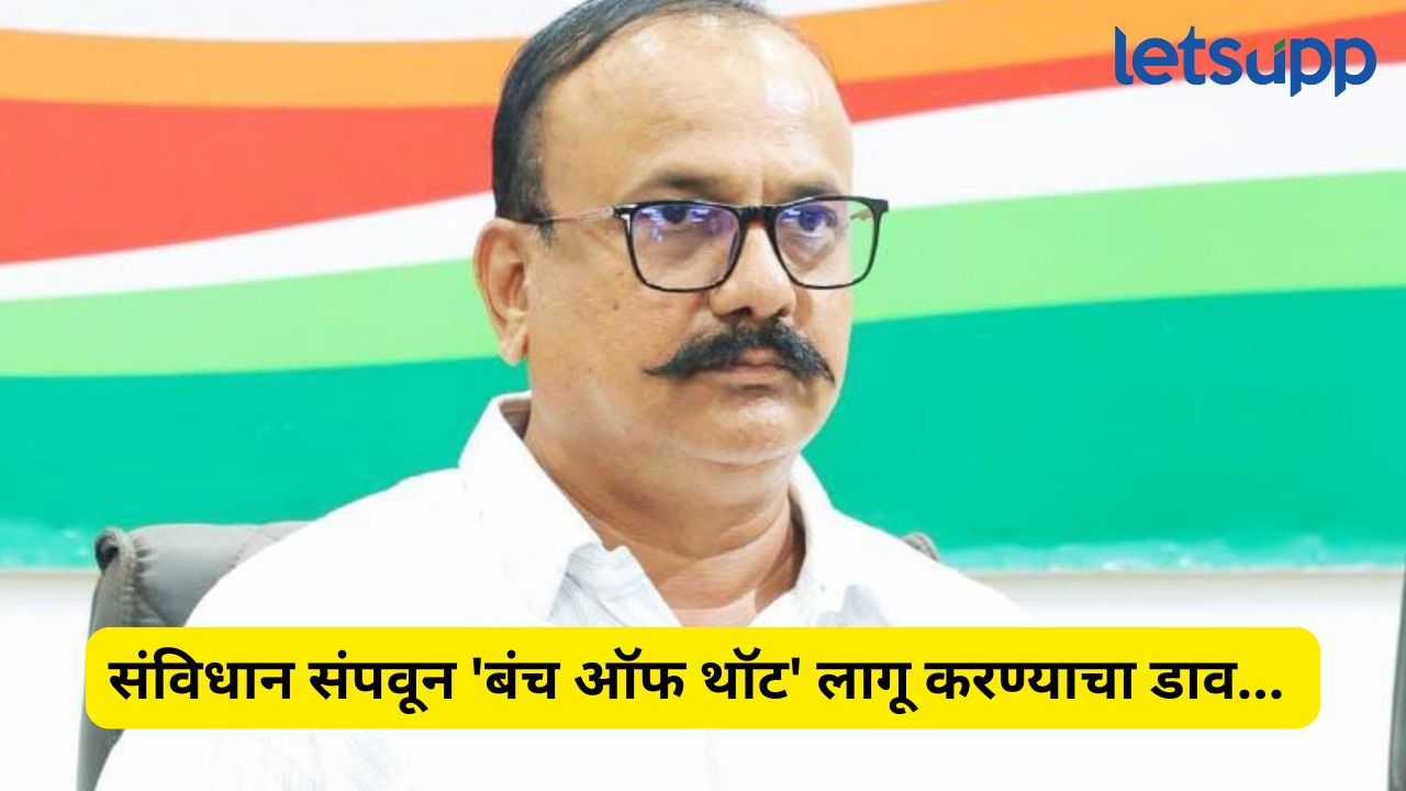 आणीबाणीला समर्थन, भाजपला बाळासाहेब देवरसांची भूमिका मान्य नाही का? सपकाळांचा खोचक सवाल Harshvardhan Sapkal