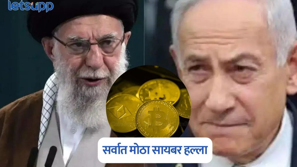 Israel Cyber Attack On Iran