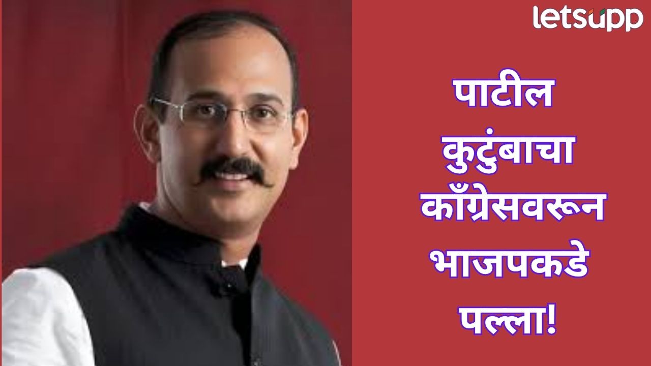काँग्रेसची 75 वर्षांची साथ सोडत, कुणाल पाटील भाजपच्या वाटेवर; धुळ्याच्या राजकारणात काय घडतंय? Kunal Patil