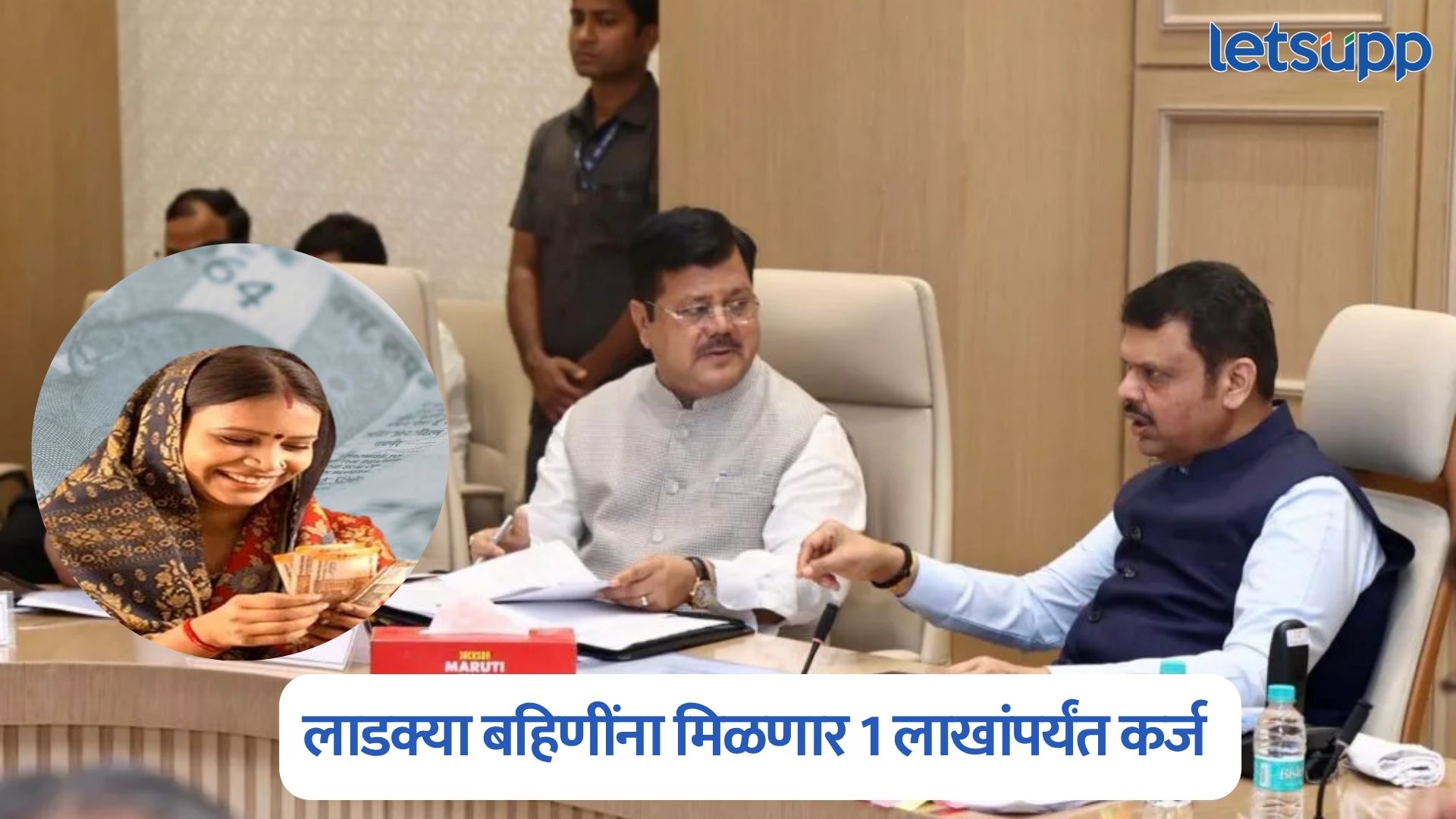 आनंदाची बातमी, लाडक्या बहिणींना मिळणार 1 लाखांपर्यंत कर्ज; ‘या’ बँकेची मोठी घोषणा Ladki Bahin Yojana