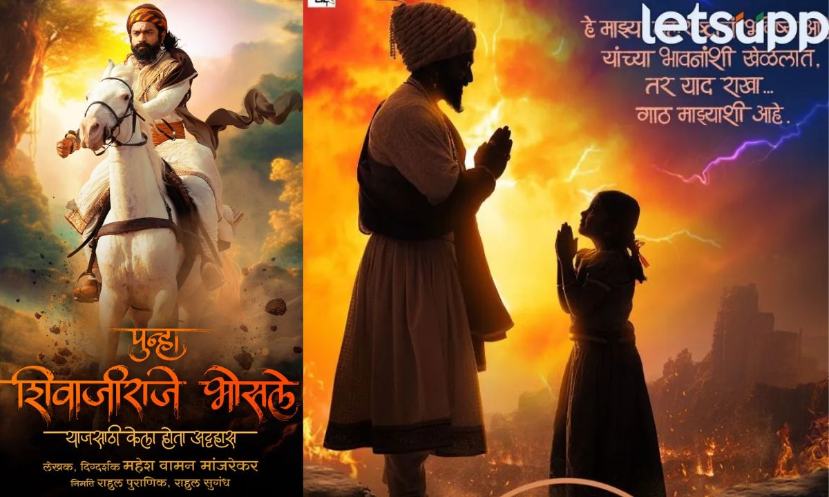 ‘पुन्हा शिवाजी राजे भोसले’ मध्ये सिद्धार्थने साकारले महाराज, राजस आणि तेजस्वी लूक पाहून चाहत्यांची उत्सुकता शिगेला Letsupp (10)