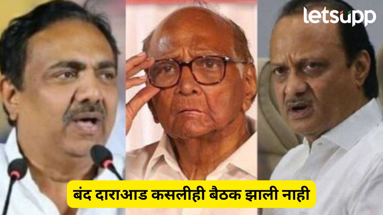 बंद दाराआड कसलीही बैठक झाली नाही; जयंत पाटलांकडून ‘त्या’ बैठकीच्या वृत्तांचं खंडन Maharashtra Politics