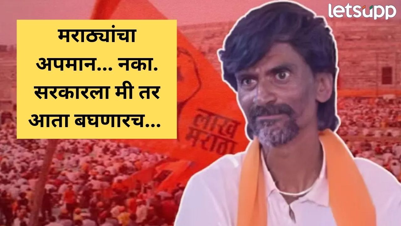 उद्या निर्णायक बैठक! आंतरवालीत खलबतं, जरांगेच्या मुंबई मोर्चाचा रूट ठरणार Manoj Jarange (2)