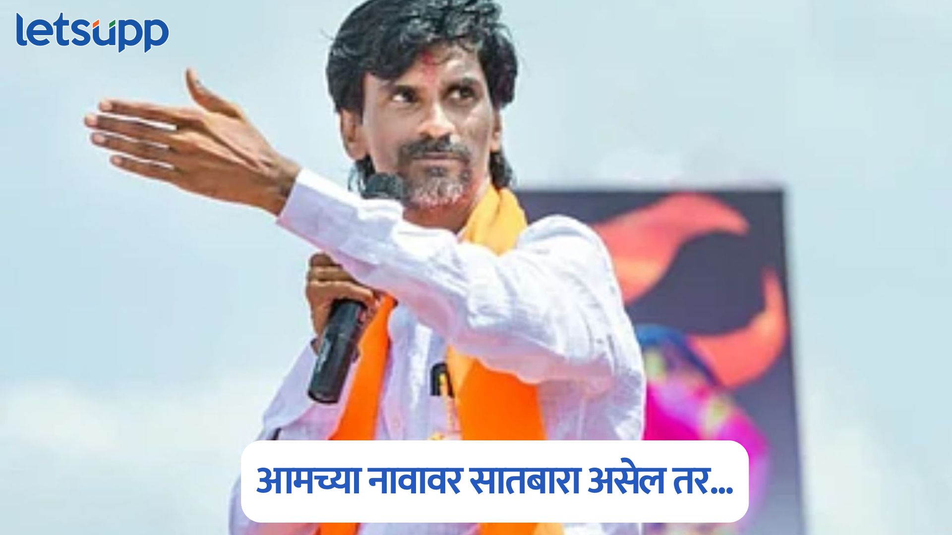 आमदार – खासदारांशी चर्चा अन् मुंबईत सात कोटी मराठा; आरक्षणासाठी जरांगे पाटलांचा मास्टर प्लॅन Manoj Jarange Patil