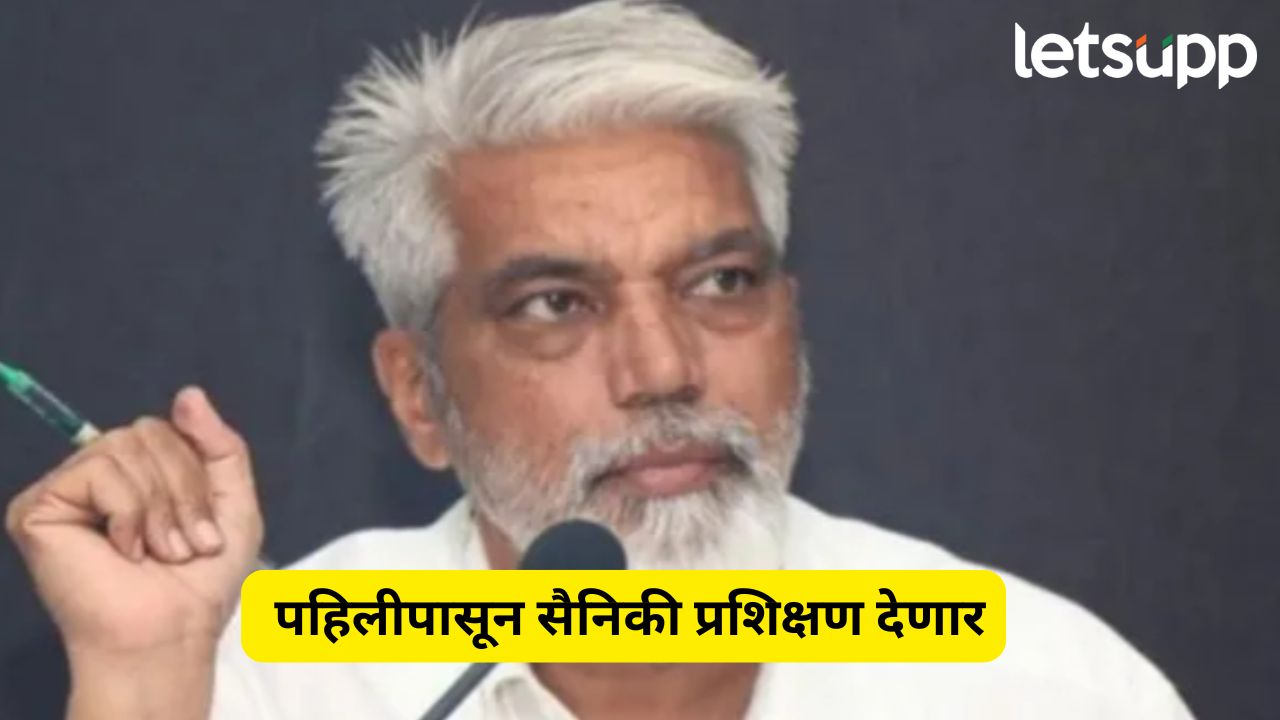 विद्यार्थ्यांना इयत्ता पहिलीपासून मिळणार सैनिकी प्रशिक्षण, शिक्षणमंत्री भुसेंची घोषणा Military Training