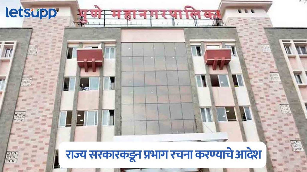 Municipal Corporations Election