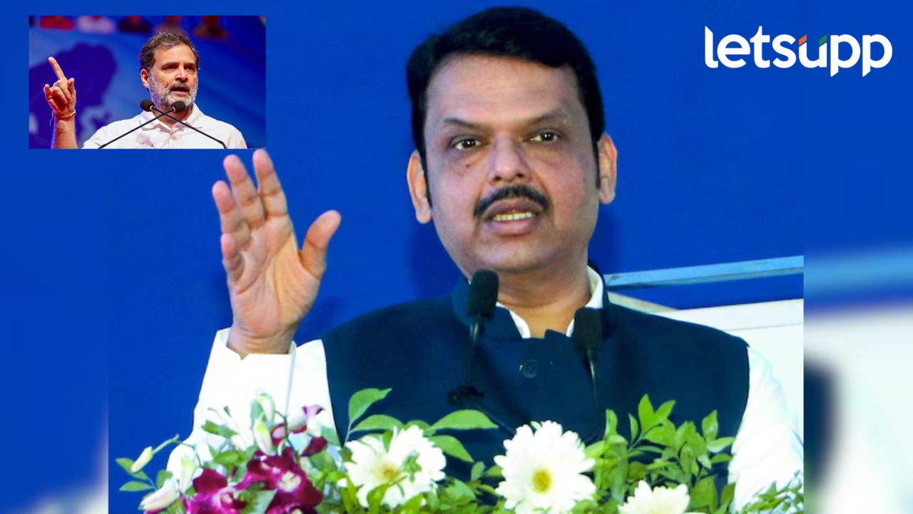 राहुल गांधींसोबत डिबेट करण्यासाठी मी नाही तर… मुख्यमंत्री फडणवीसांचं पुन्हा राहुल गांधीवर भाष्य राहुल गांधींसोबत डिबेट करण्यासाठी मी नाही तर... मुख्यमंत्री फडणवीसांचं पुन्हा राहुल गांधीवर भाष्य